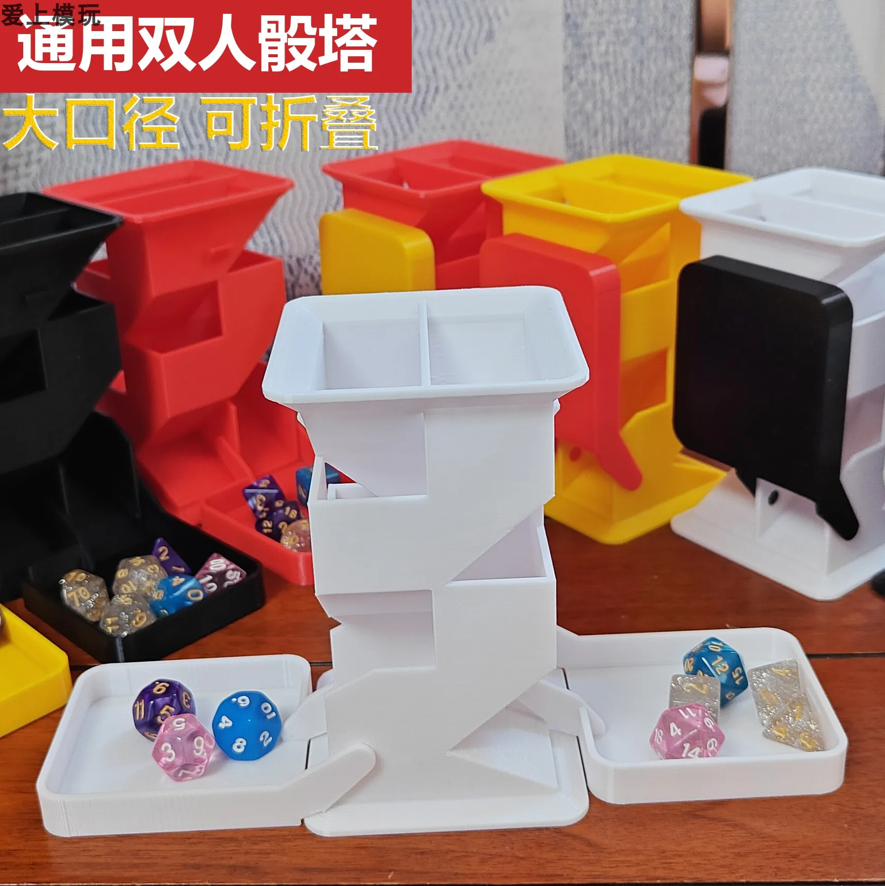 Board game folding dice tower, running dnd portable dice tower, stock tower, board game upgrade accessories Dice Tower 6