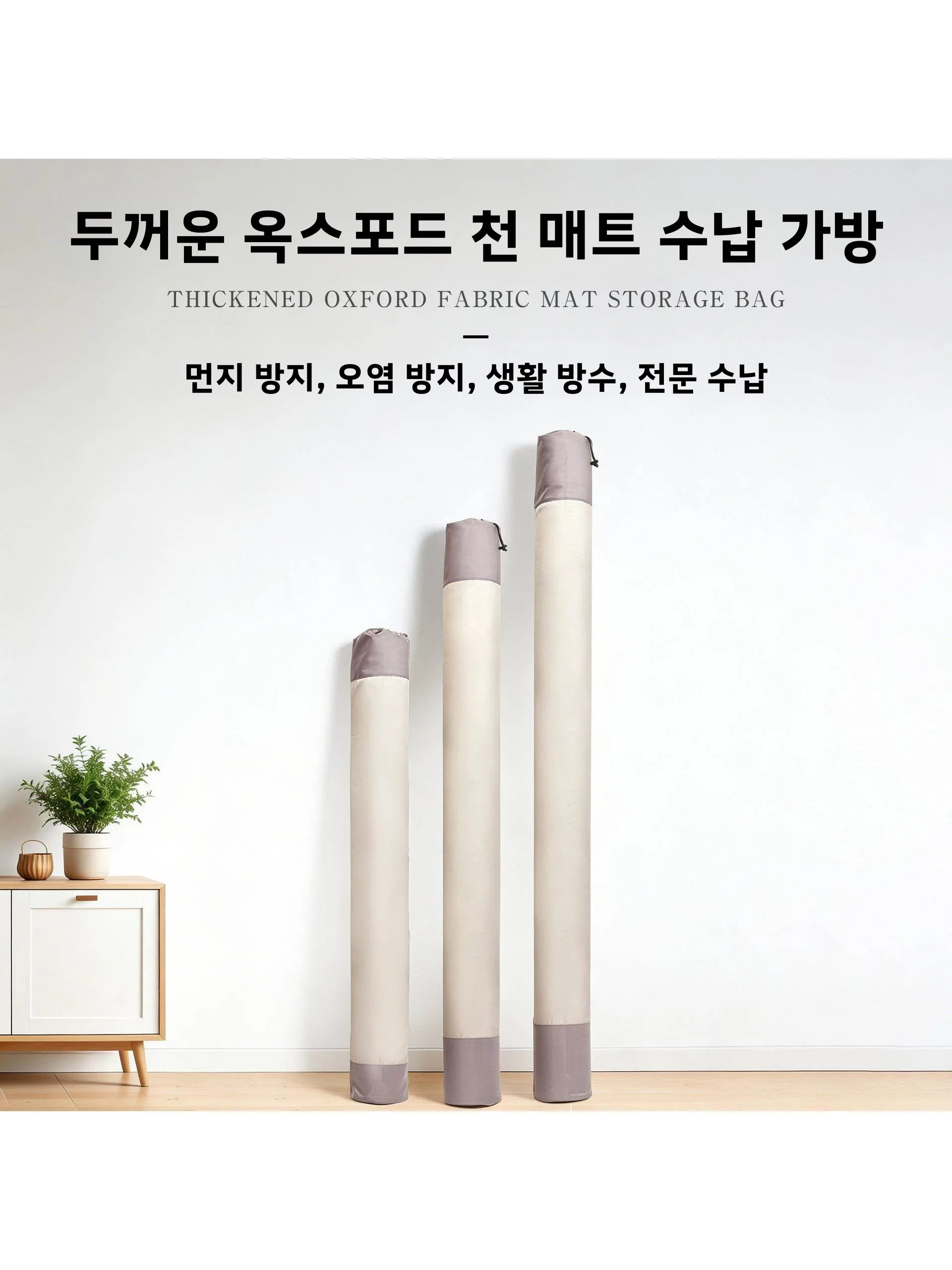 두꺼운 옥스포드 천 원통형 수납 가방 요가 매트 쿨링 시트 카펫 피크닉 매트 방..