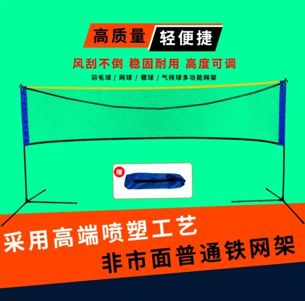 High-grade Badminton Volleyball Net Systems Beach Volleyball Sets Outdoor Portable Net System
