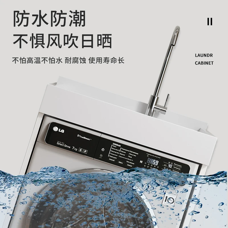Small apartment laundry cabinet honeycomb aluminum washing machine significant other combined cabinet integrated basin with wash