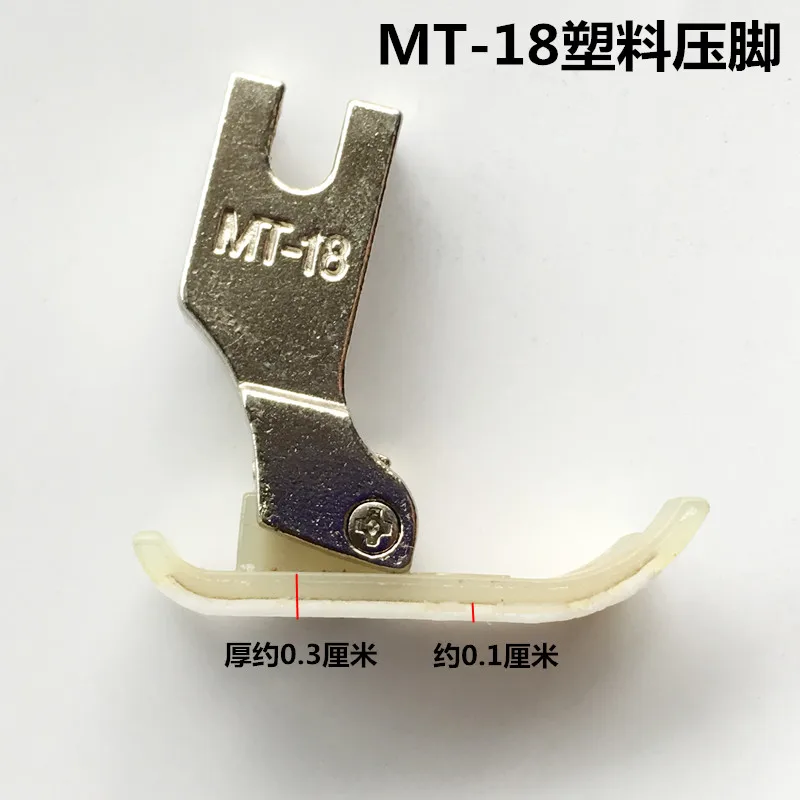 1PCSMT18PlasticOxfordPresserFootwithrubberlockstitch