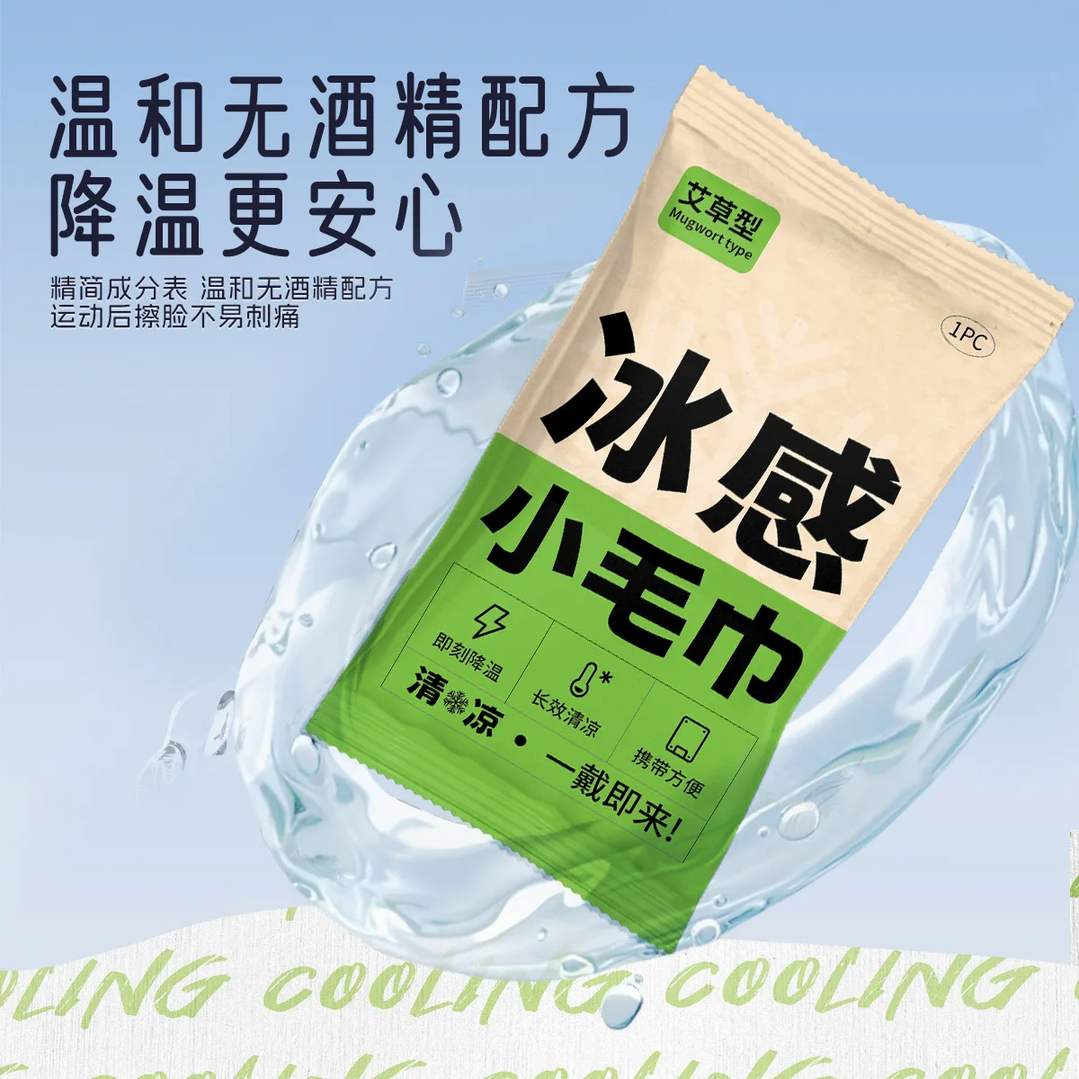 10PCS 휴대용 냉각 물티슈 차가운 수건 빠른 건조 통기성 차가운 땀 흡수, 운동 냉각 수건 달리기, 요가,