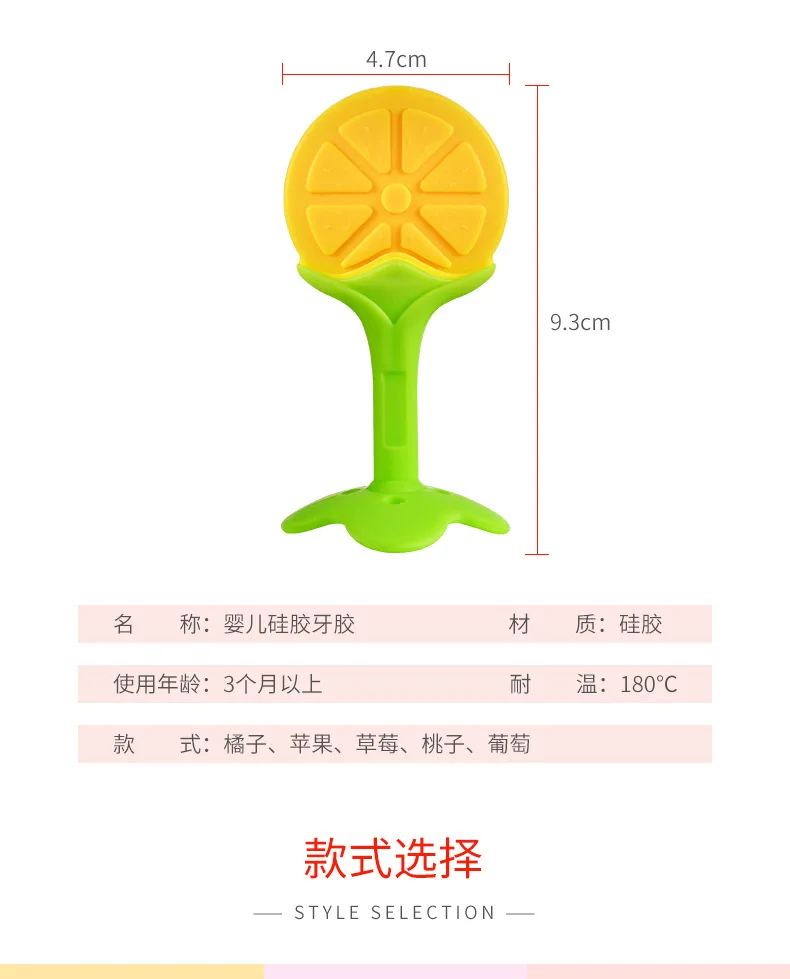 Teething Baby Toy Silicone Teether for Teeth Babies Accessories Newborn Fruit Sucking Chew Toys For Newborn Baby BPA-Fre Gift - 4