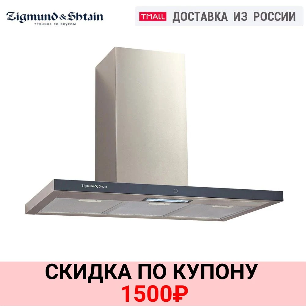 Hood Zigmund &amp Shtain K 135.9 B Home Appliances Major Range Hoods exhaust range hood for kitchen | Бытовая техника