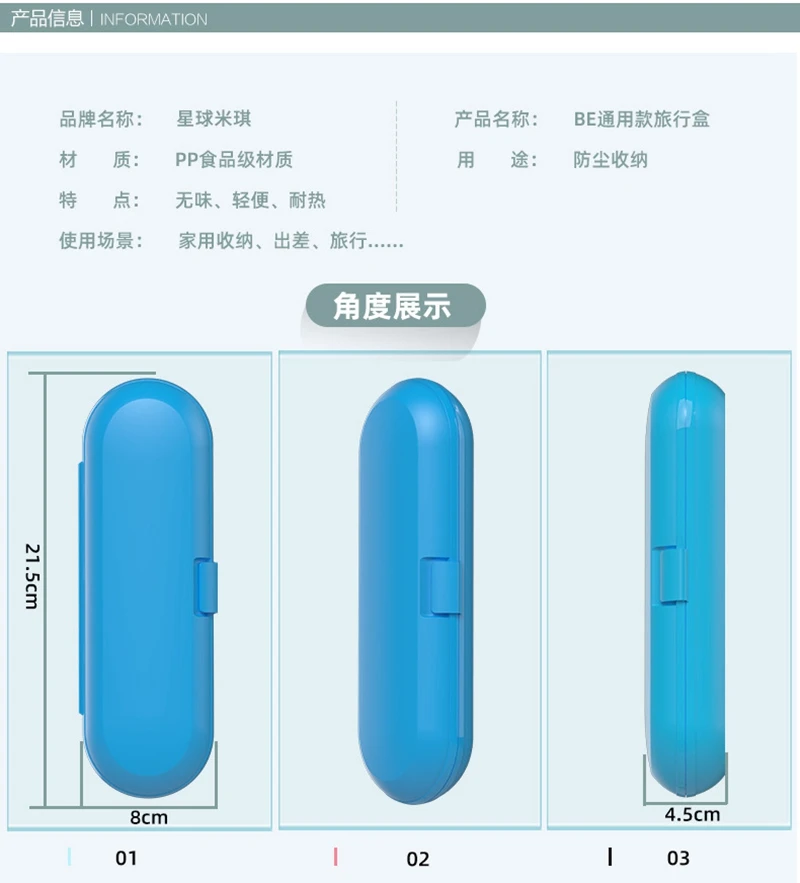 필립스 Sonicare 전동 칫솔 여행용 상자 용 1PC 전동 칫솔 여행용 케이스 범용 칫솔 보관함