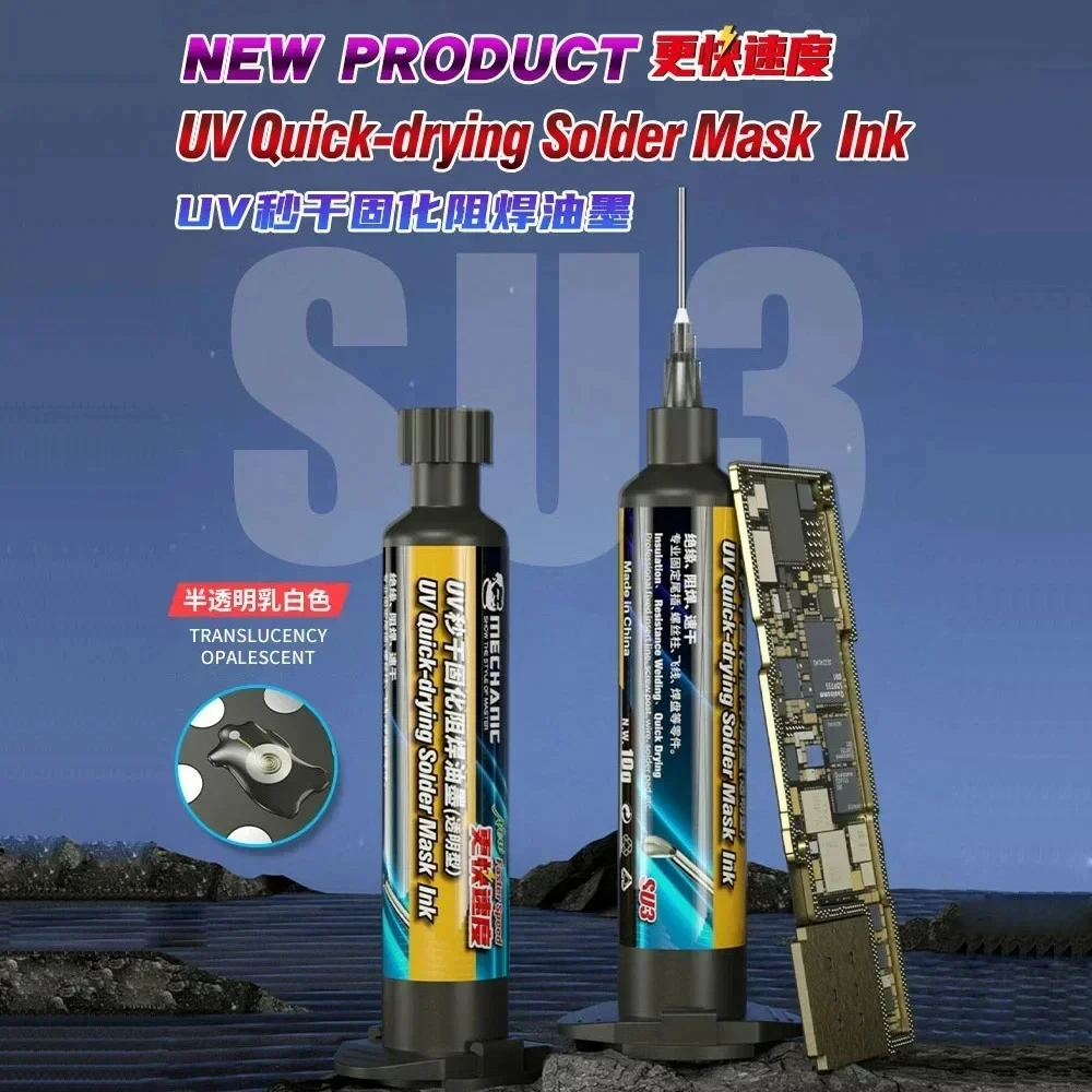 메카닉 SU3 점프 와이어 UV 건조 속경화 나노 솔더 마스크 3S (휴대폰 용접 유지보수 오일 솔더링 페이스트 플럭스 잉크)