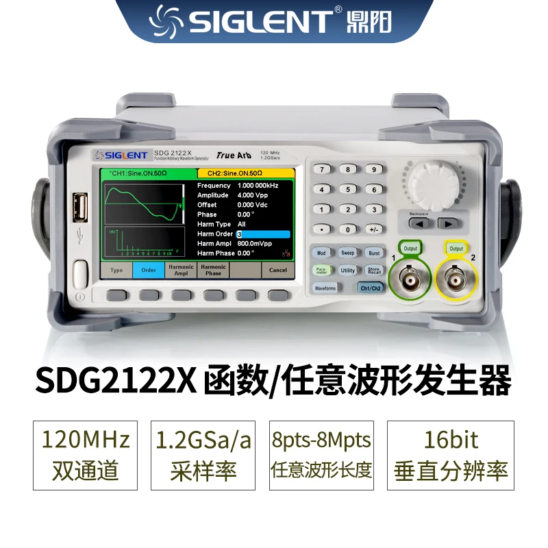 Siglent SDG2122X 임의 파형 발생기 120MHz 듀얼 채널 1.2GSa/s 샘플링 사인파 16비트 진폭 해상도 1Hz