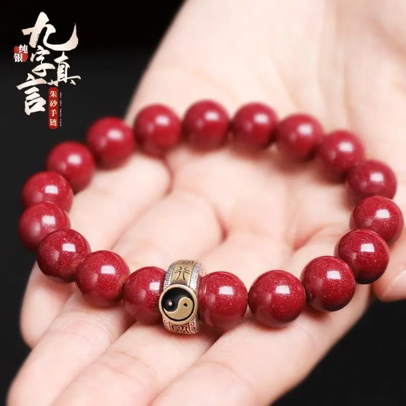 

UMQ Taoist Ornament Cinnabar Six Word Mantra Bracelet Dragon Year Birth Year Safeguard Amulet Silver Lucky Beads Bracelet