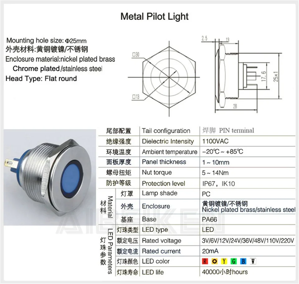 Description Picture 6 of item1pc 12 16 19 22mm Waterproof IP67 Metal LED Warning Indicator Light Signal Lamp Pilot Wire3V5V12V24V110V220V Screw Pin Terminal