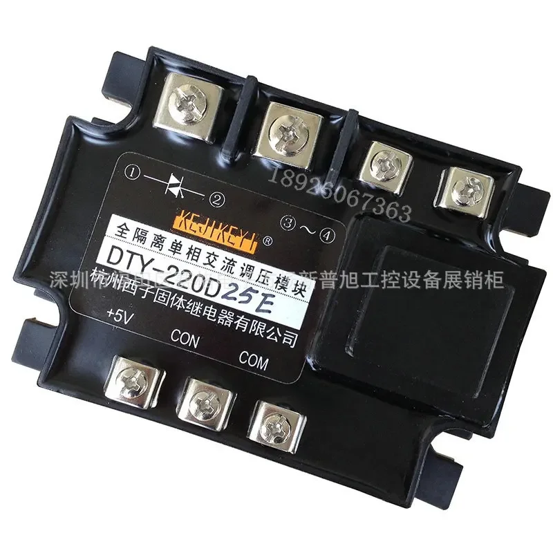 

KEJIKEYI Fully Isolated Single-phase AC Voltage Regulating Module DTY-220D25E