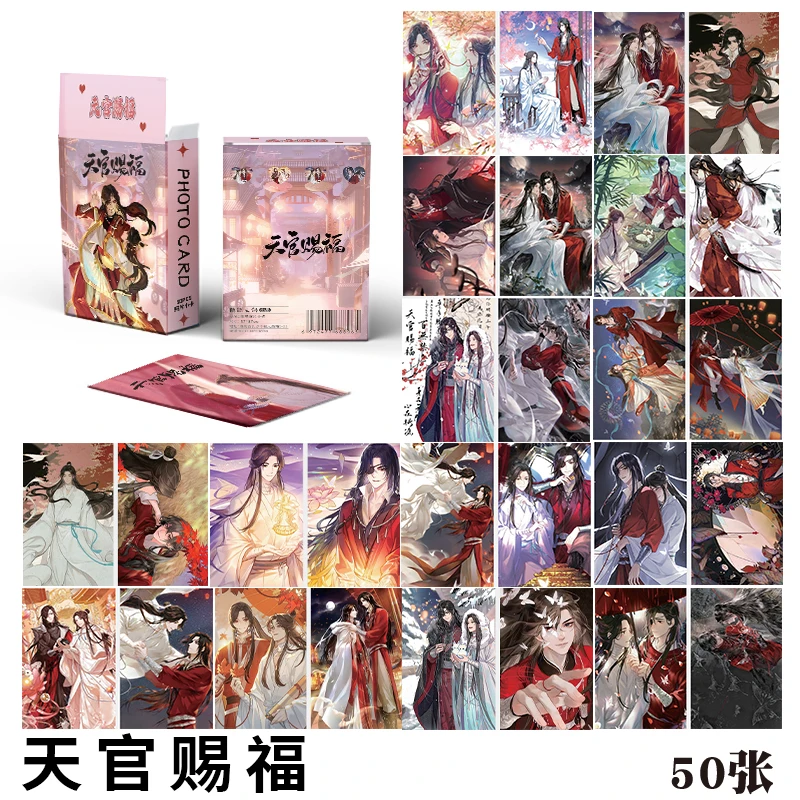 50 Sheet/Set Heaven Official's Blessing Laser LOMO Card Tian Guan Ci Fu,Xie Lian HD Photocard Fans Collection Gift