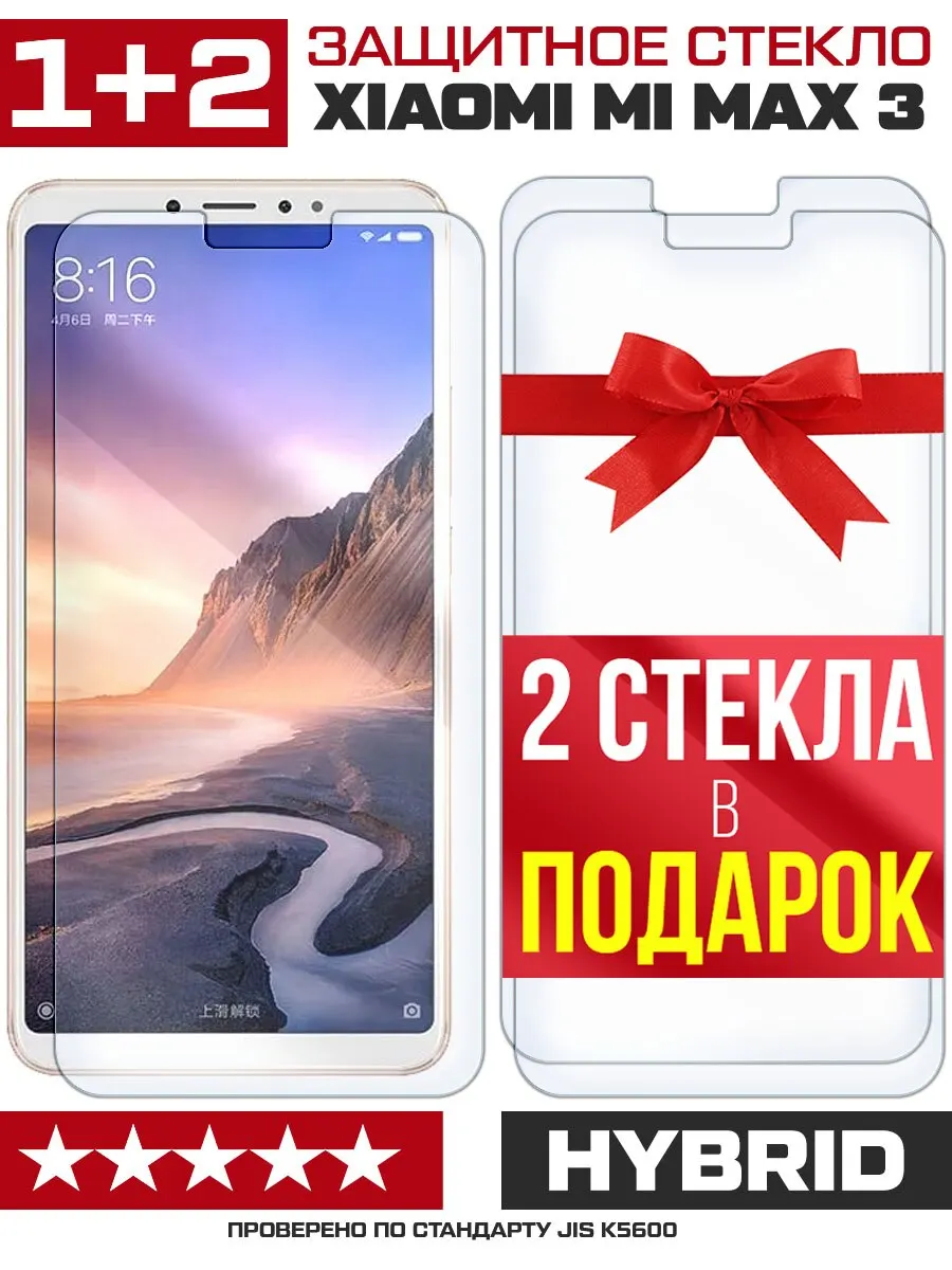 Setof3xprotectivehybridglassesprotectiveglassforsmartphone