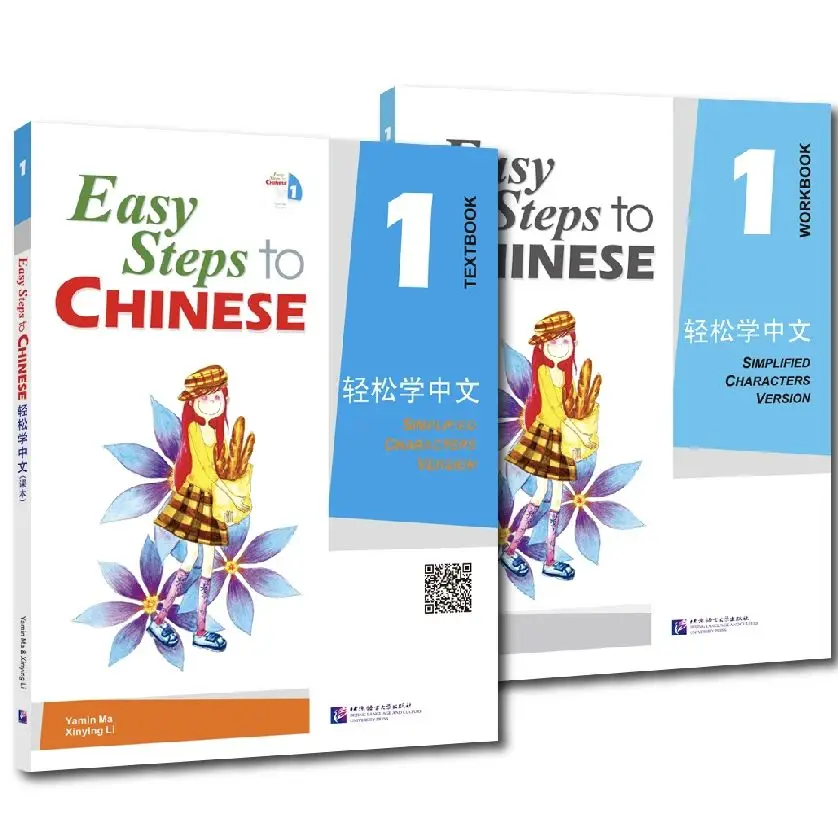 

Easy Steps to Chinese Textbook Workbook Learning Chinese Textbook BLCU Press Bilingual