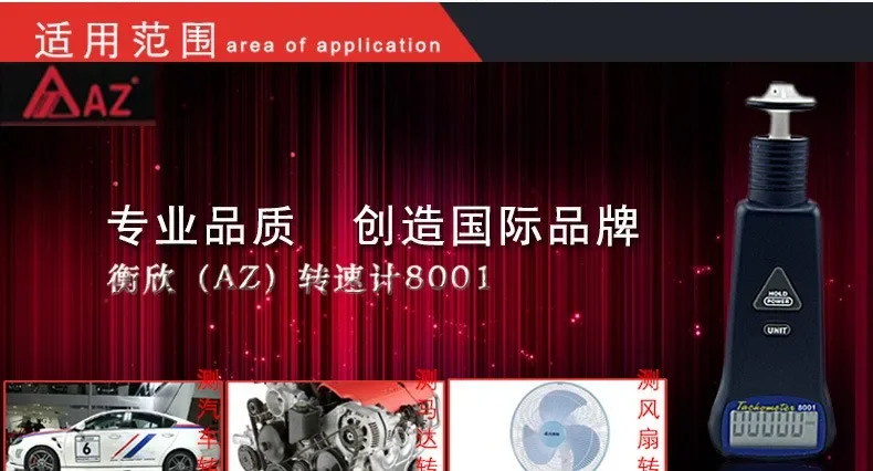 접촉식 속도 측정기 8001 1099999RPM
