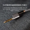 DD ddHiFi DJ65B AL 6.35mm Male to 4.4mm Female Audio Adapter for Desktop Amplifier Devices with 6.35mm Output Port 3