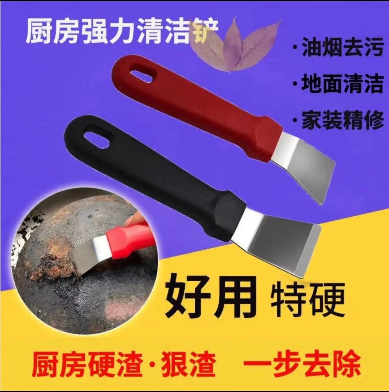 

Kitchen oil cleaning brush pot bottom shovel without dead angle gap range hood shovel refrigerator defrosting ice shovel