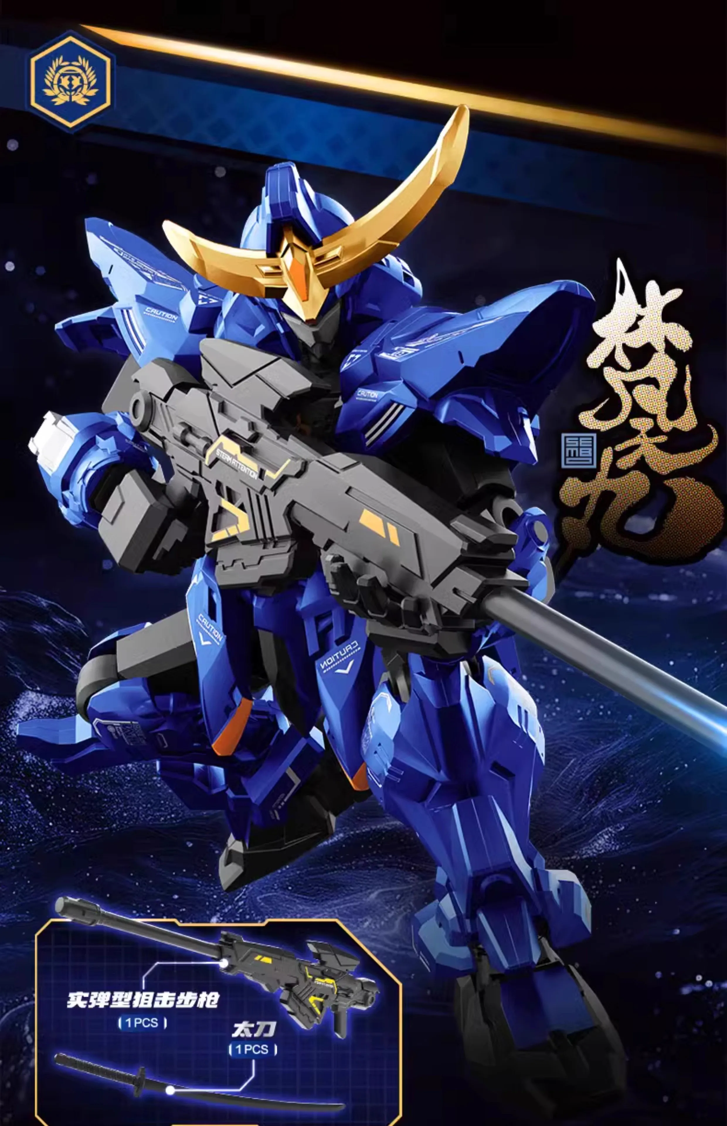 In Stock SEMBO BLOCK X MOSHOW 02 LANCELOT OF THE LAKE TAKEDA