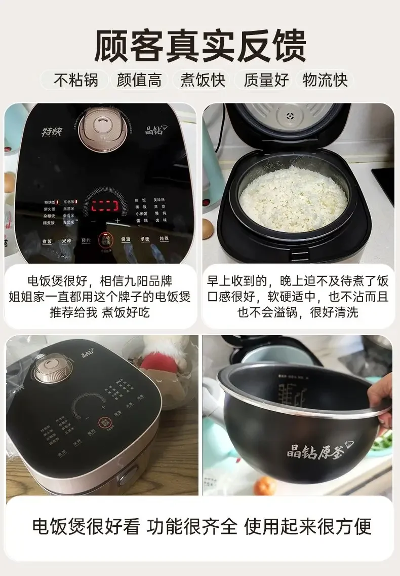 Description Picture 3 of itemJoyoung rice cooker household 4L multi-function rice cooker express non-stick pot multifunctional rice cooker
