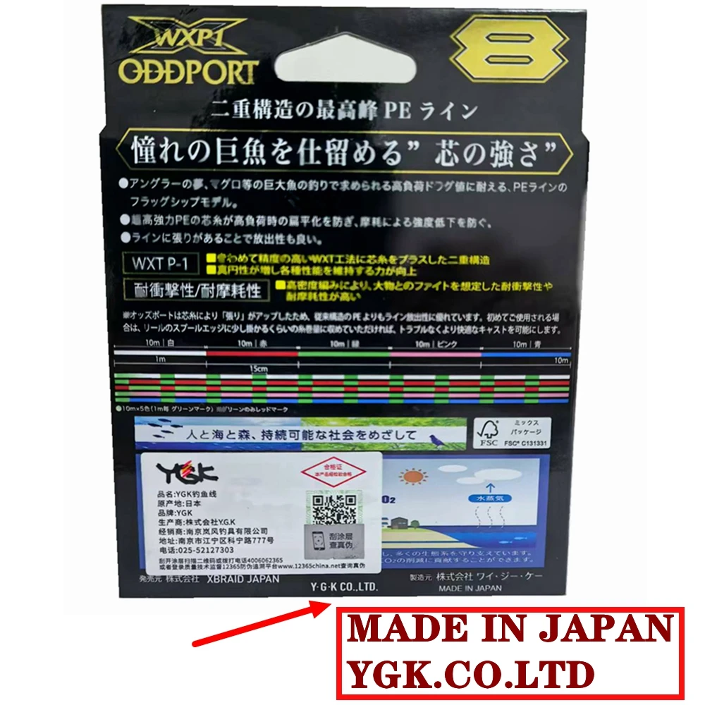 100% Original YGK X-BRAID ODDPORT WXP1 X8 Fishing Line 100m 100% Original YGK X-BRAID ODDPORT WXP1 X8 Fishing Line 100m