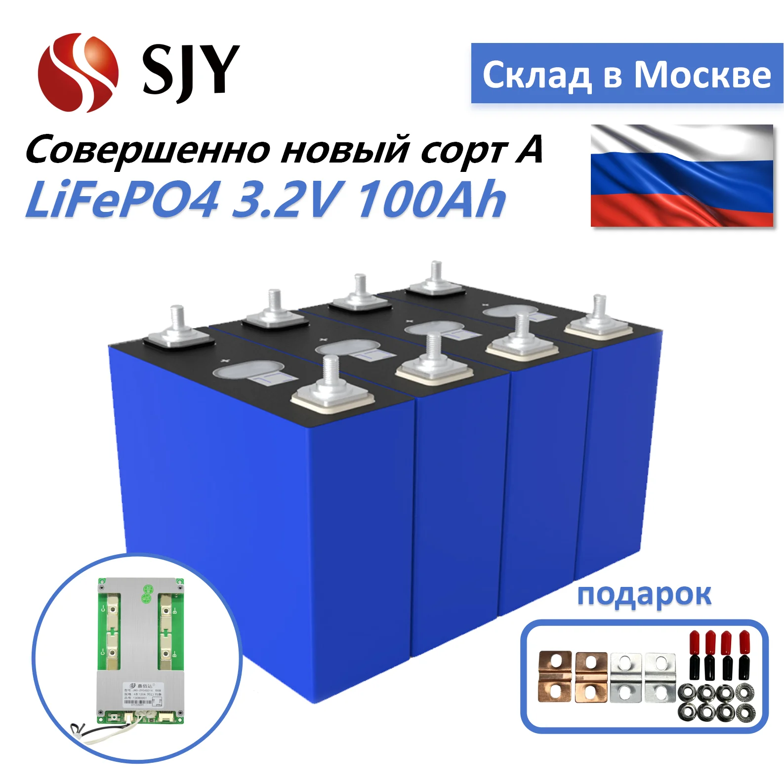 

LiFePO4 Призматическая литиевая батарея 3,2 В 100 Ач 105 Ач 280 Ач Для DIY 12 В 24 В 36 В 48 В Солнечная энергетическая система Аккумуляторная батарея