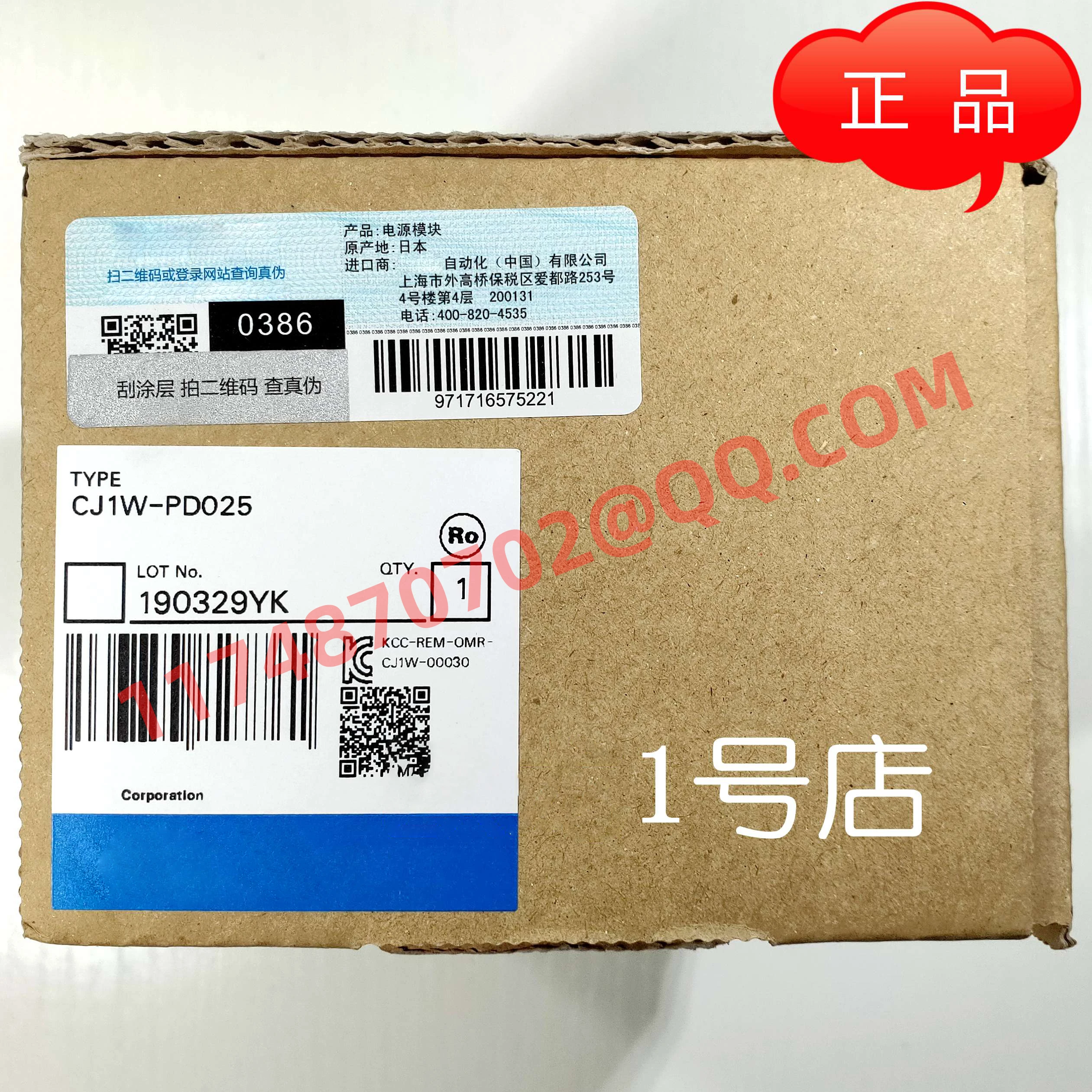 

CJ1W-PD025 100% new and original