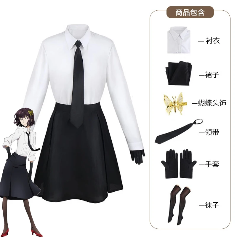 

Костюм для косплея Akiko Yosano, комплект одежды для Аниме комиксов Акико йосано, головной убор, 6 шт.