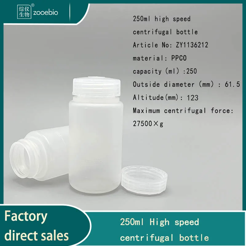 250ml centrifuge bottle, high-speed centrifuge tube, PP material can be sterilized at high temperature