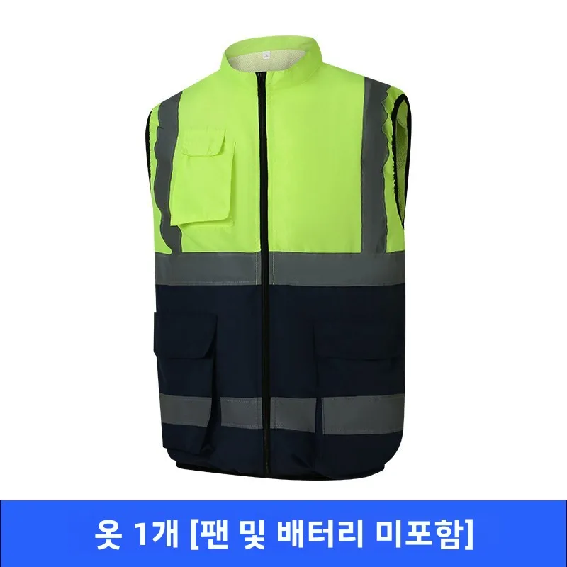 반사 안전 조끼 여름용 냉풍 작업복 야외 건설 에어컨 의류 고시인성 조끼