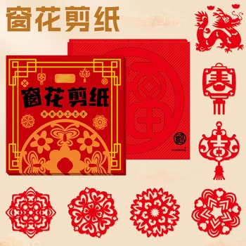Kid DIY Paper-cut New Year and Spring Festival Fun Paper-cut Chinese Style Handmade Diy Line Art Drawing Window Flower Paper-cut 1
