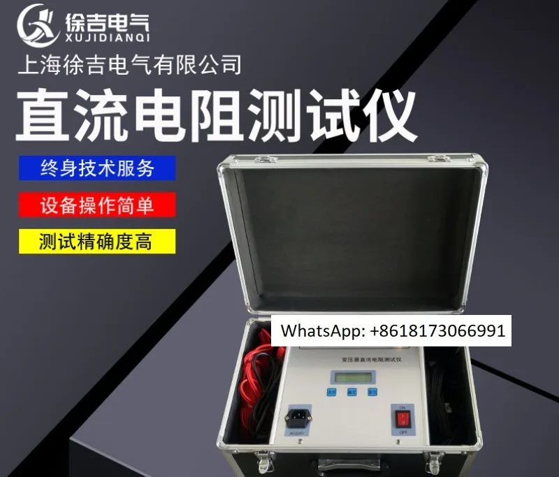 

Transformer DC resistance tester 10A20A single three-phase DC bridge generator coil DC resistance tester charging