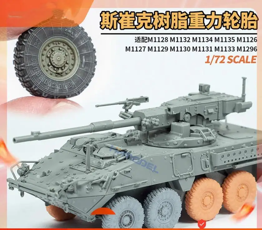 

LIANG 0437 M1296 1/72 шкала STRYKER Stag WHEELS