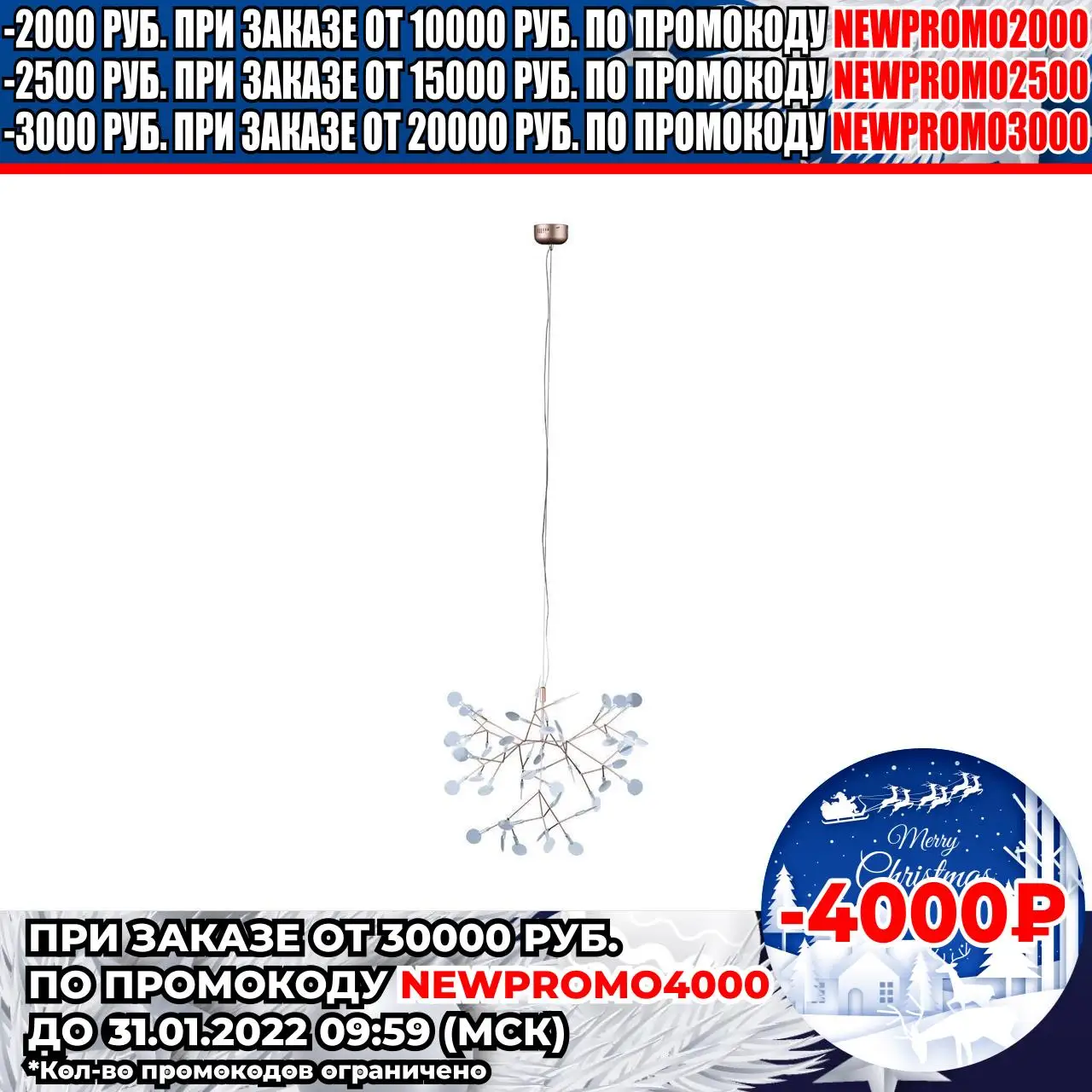 Светильник подвесной Loft it Heracleum 9022-45 LED 0 3W | Лампы и освещение