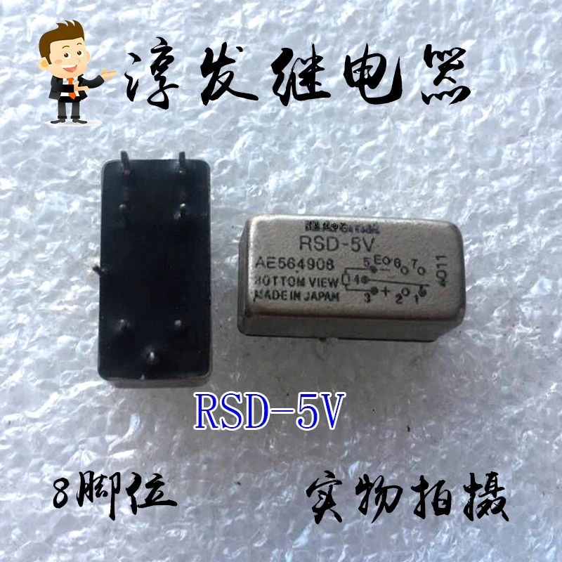 

Free shipping RSD-5V AE564908 8 5V 10pcs Please leave a message