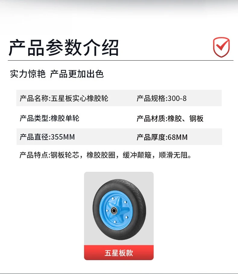 300-8 blue five-star board solid wheel _02 jpg