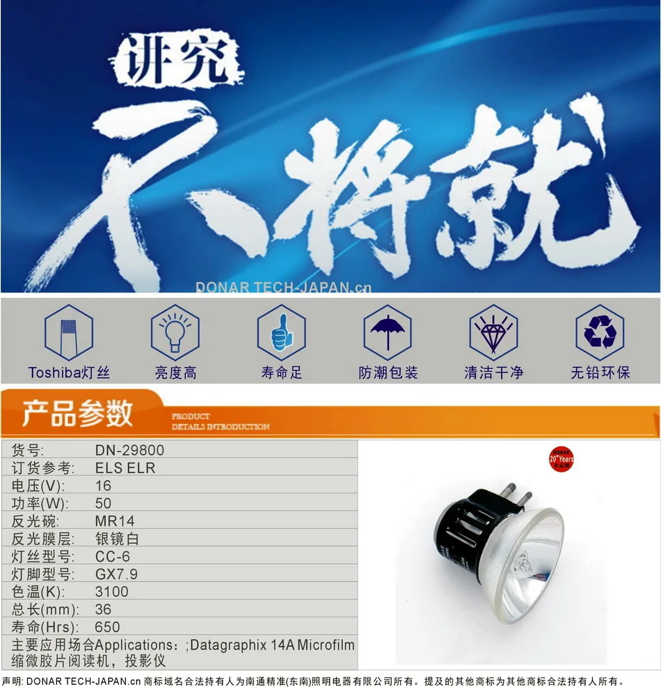 DN-29800 JCR16V-50W MR14 GX7.9 ELS 16V 50W ELS 16V50W ELS/ELR Halogen light bulb filmstrip microfilm projector lamp