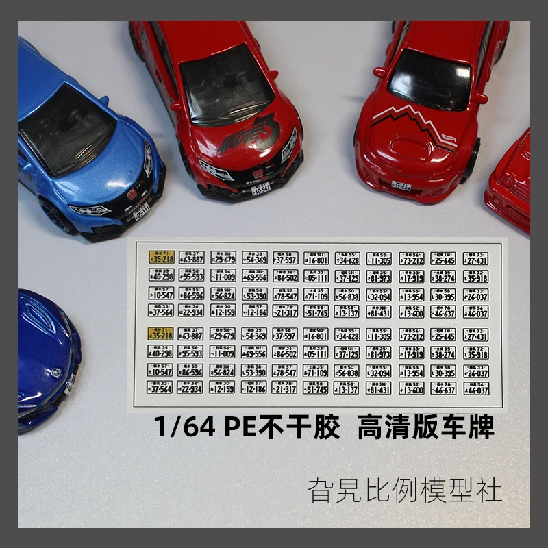 1/18/24/43/64 Diorama Modello Di Licenza Per Auto Targa Speciale Giapponese Prop Scene Model Collection Toy Gift