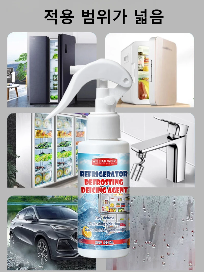 Powerful snow removal agent multi-purpose spray fast ice melting freezer one spray ice melting defrosting deicing agent