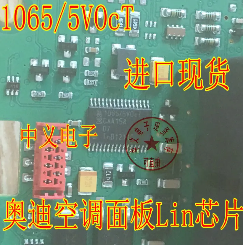 

1065/5V0cT LinUJA1065/5V0 5V New and Fast Shipping