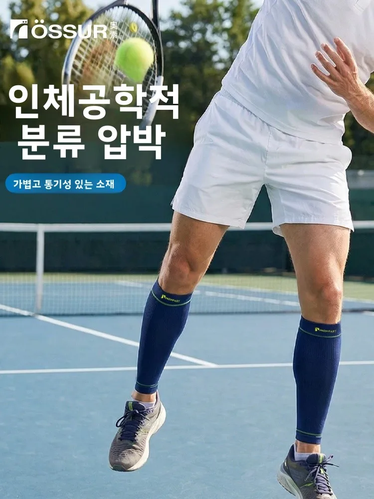 오서 스포츠 압박 레깅스 경량 통기성 압박 야외 훈련 전문 정맥류 방지