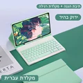 Hebrew Package 5
