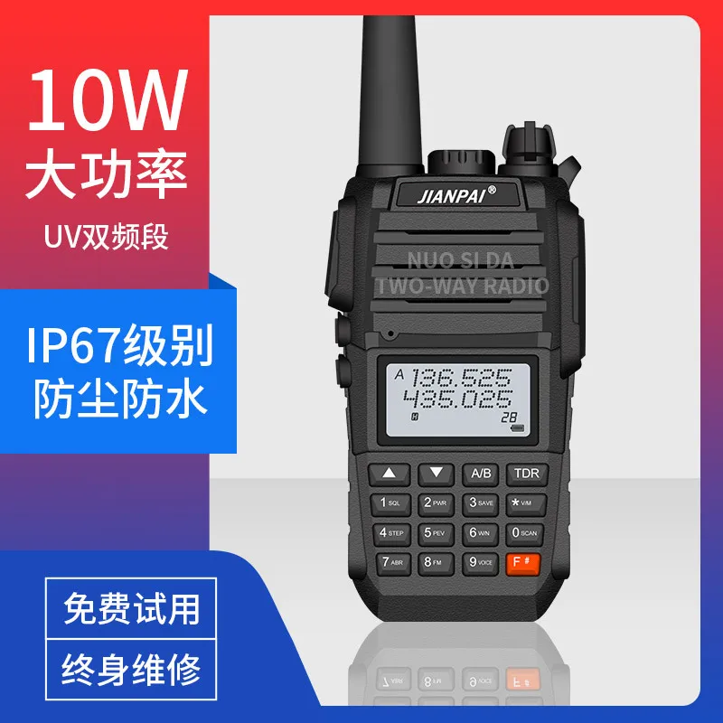 Jianpai FT-2DR walkie-talkie UV dual-stage high-power compact handheld walkie-talkie self-driving off-road outdoor handset