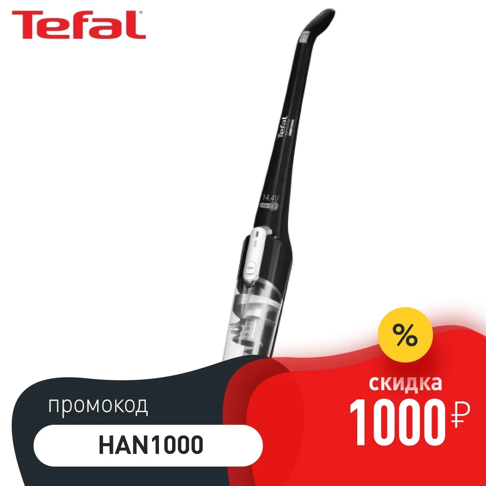 Беспроводной пылесос Tefal Air Force Light TY6545RH | Бытовая техника