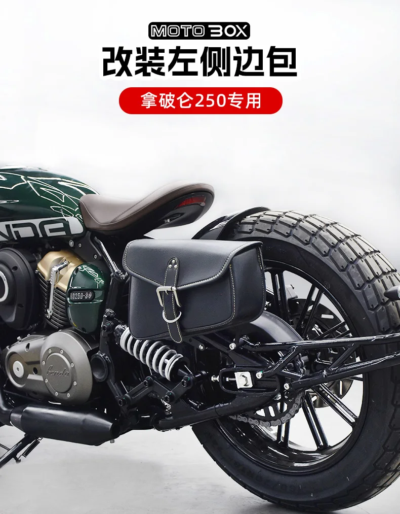 Benda ナポレオン 250 修正された左側バッグサイドボックス
