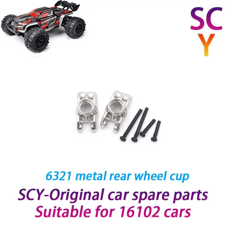 

SCY 16102 1/16 RC автомобильные оригинальные запасные части 6321 металлическое заднее сиденье подходит для SCY 16101 16102 16103 автомобиль