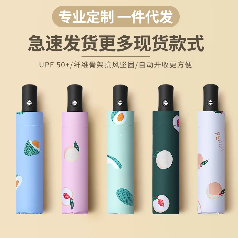 Fully automatic umbrella, outdoor sun umbrella, folding sunshade umbrella, sun protection and UV protection