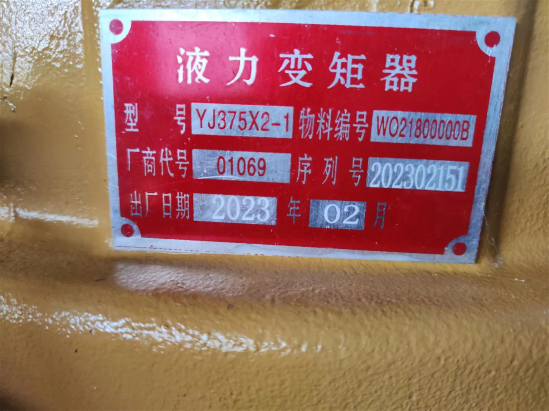 W021800000B Original High Quality SEM650B SEM656D Torque Converter For Wheel Loaders