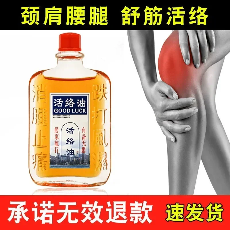 25ML Massage Oil Safflower Shujin Active Traumatic Hurt Hips Strain Essential Potion Muscle Pain Injury Sprain Ankle Legs