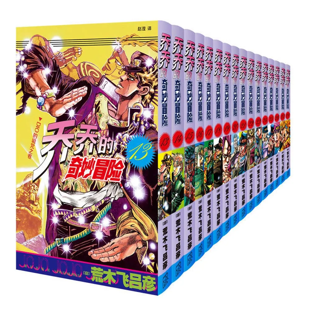 Livro - Jojo's Bizarre Adventure - Parte 3: Stardust Crusaders Vol