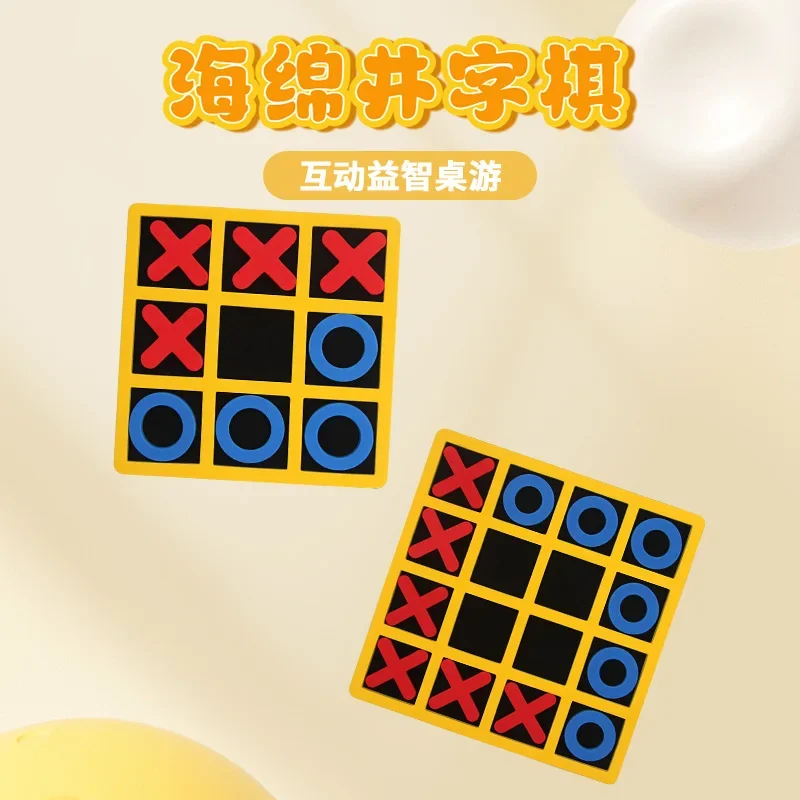 Children's Puzzle Board Game XO Chess Lianlianliankan Multifunctional Two Person Battle Parent-child Interactive Desktop Game 2