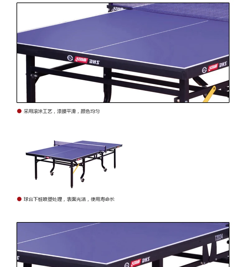 Рисунок 5 - Стол для настольного тенниса DHS/Hongshuangxi T2024